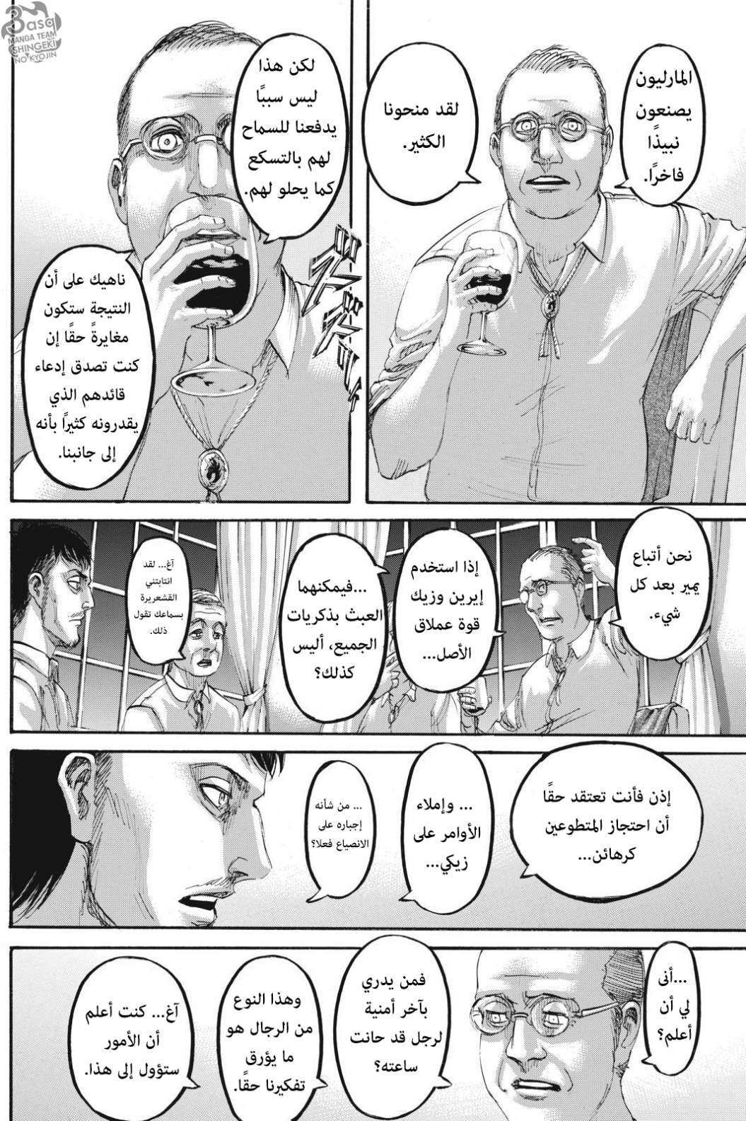 Shingeki no Kyojin: Chapter 108 - Page 3