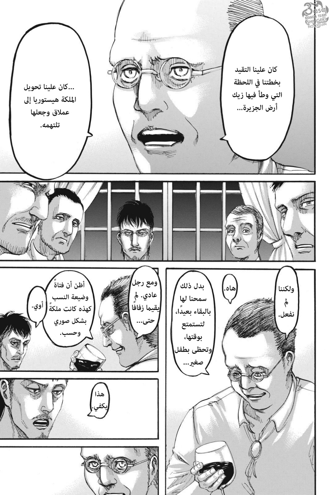 Shingeki no Kyojin: Chapter 108 - Page 4