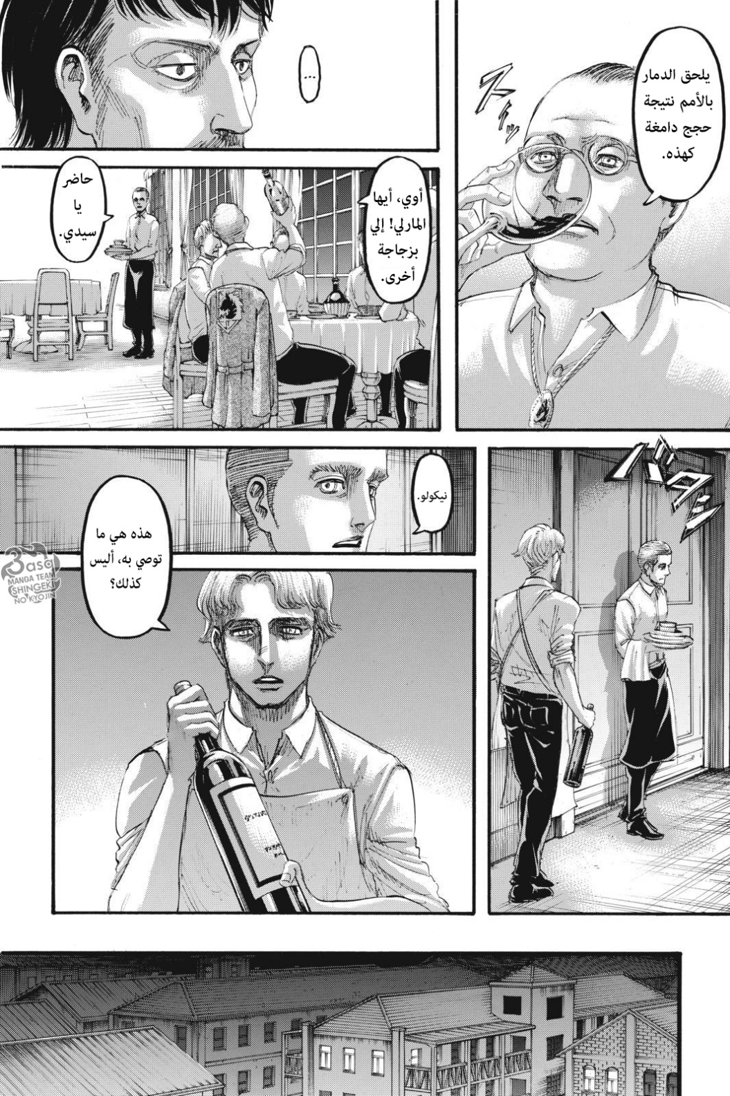 Shingeki no Kyojin: Chapter 108 - Page 8