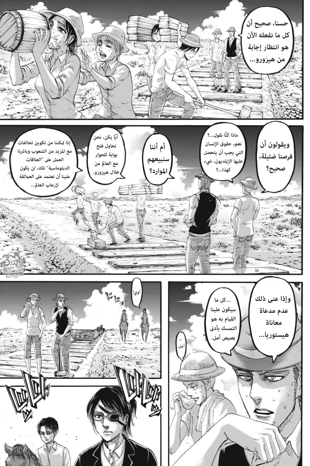 Shingeki no Kyojin: Chapter 108 - Page 14