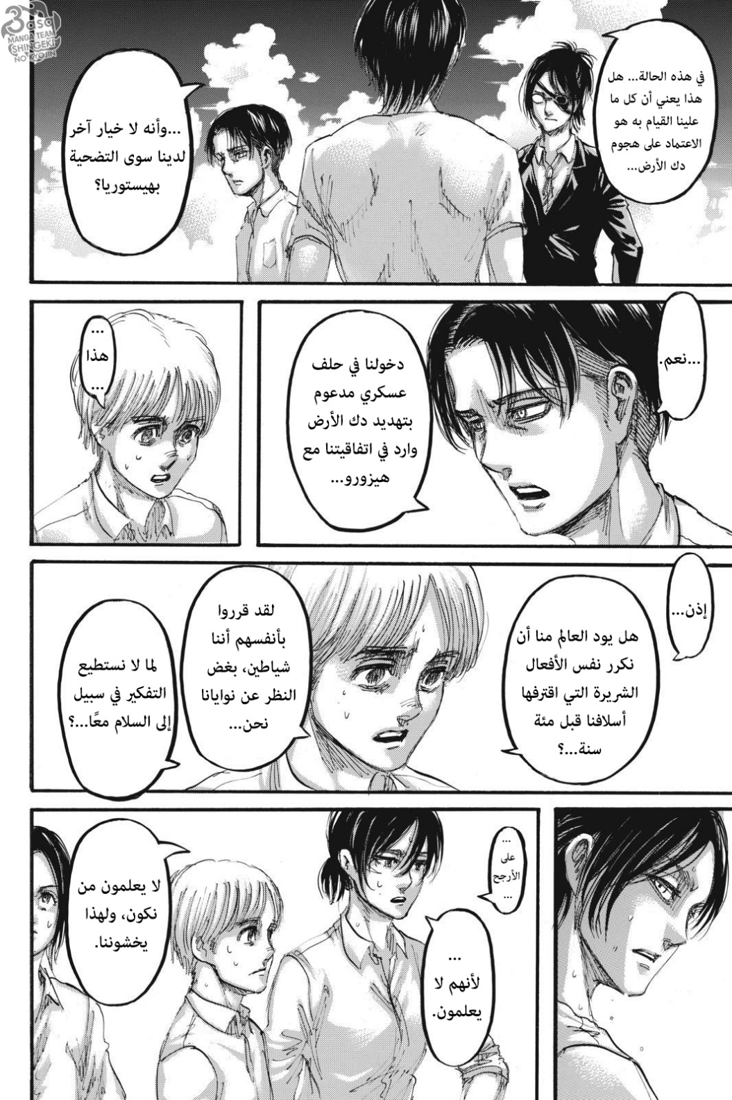 Shingeki no Kyojin: Chapter 108 - Page 17