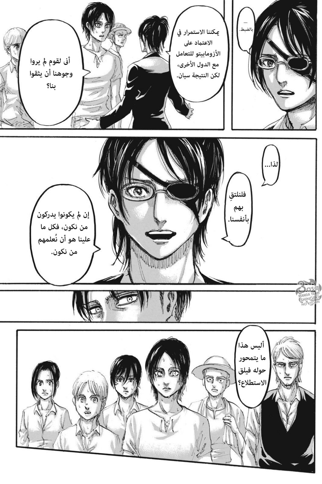 Shingeki no Kyojin: Chapter 108 - Page 18