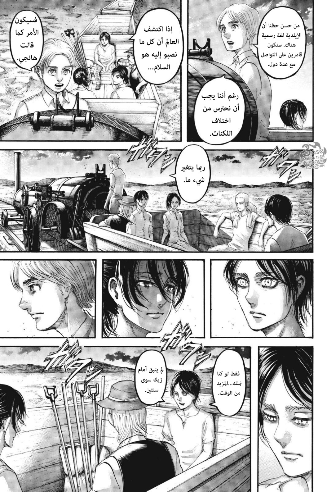 Shingeki no Kyojin: Chapter 108 - Page 20