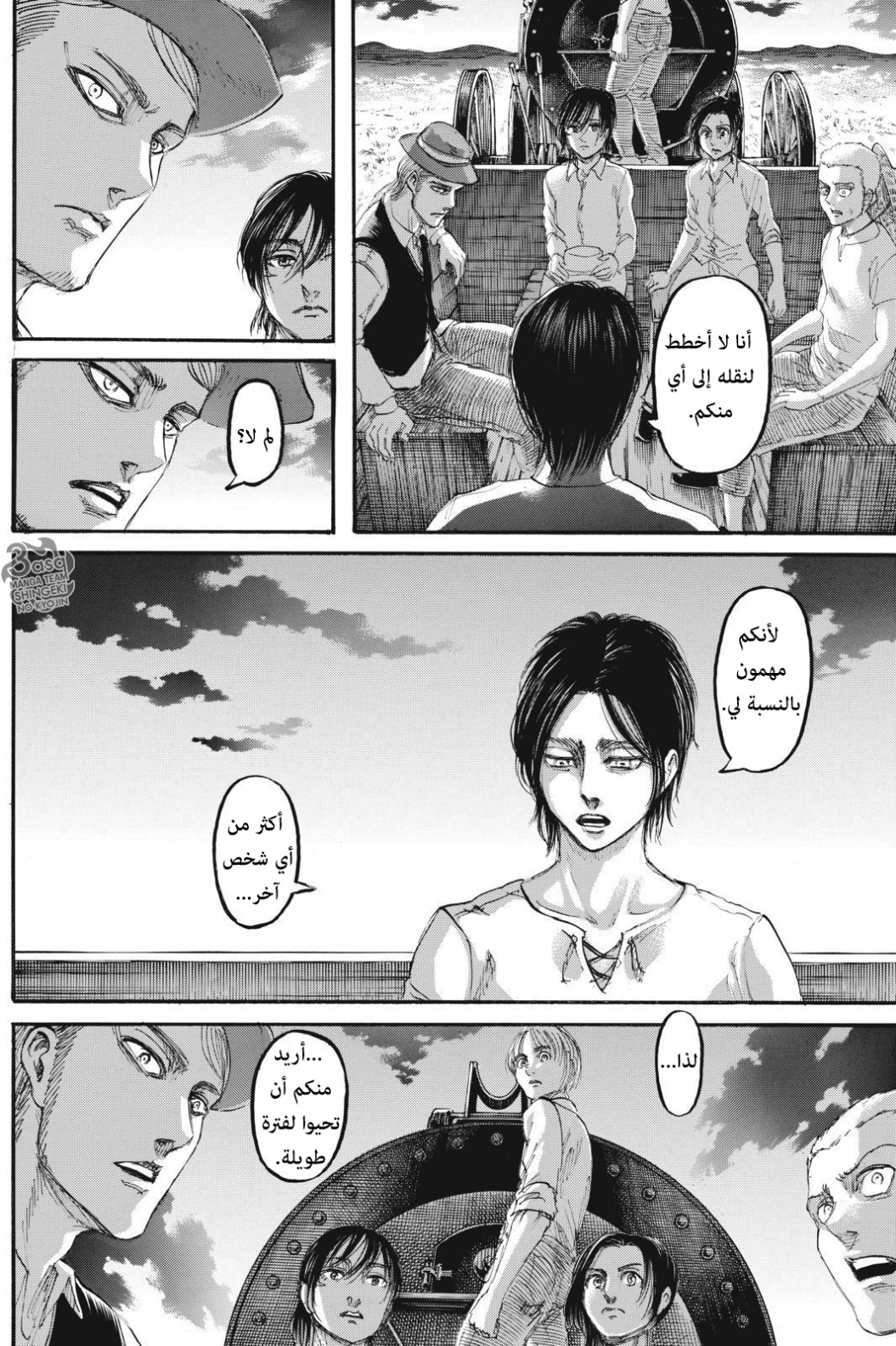 Shingeki no Kyojin: Chapter 108 - Page 25