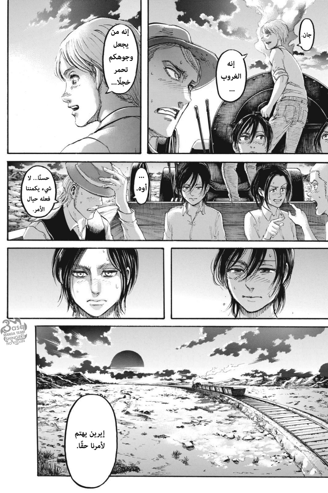 Shingeki no Kyojin: Chapter 108 - Page 27