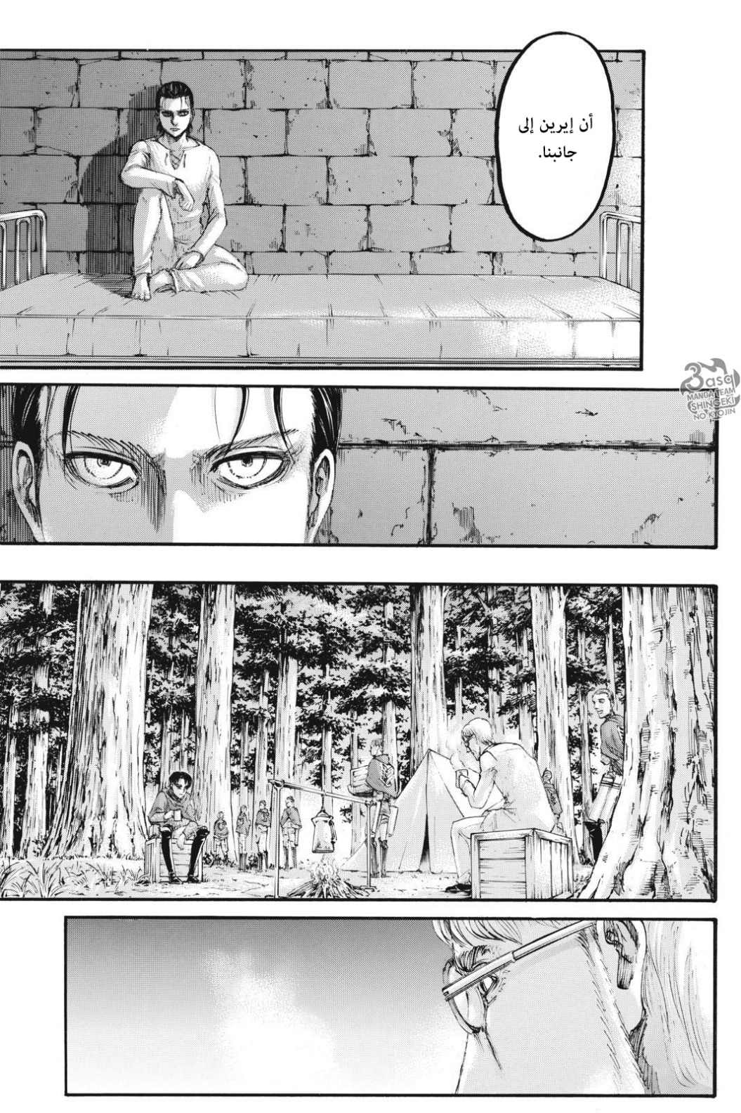 Shingeki no Kyojin: Chapter 108 - Page 34