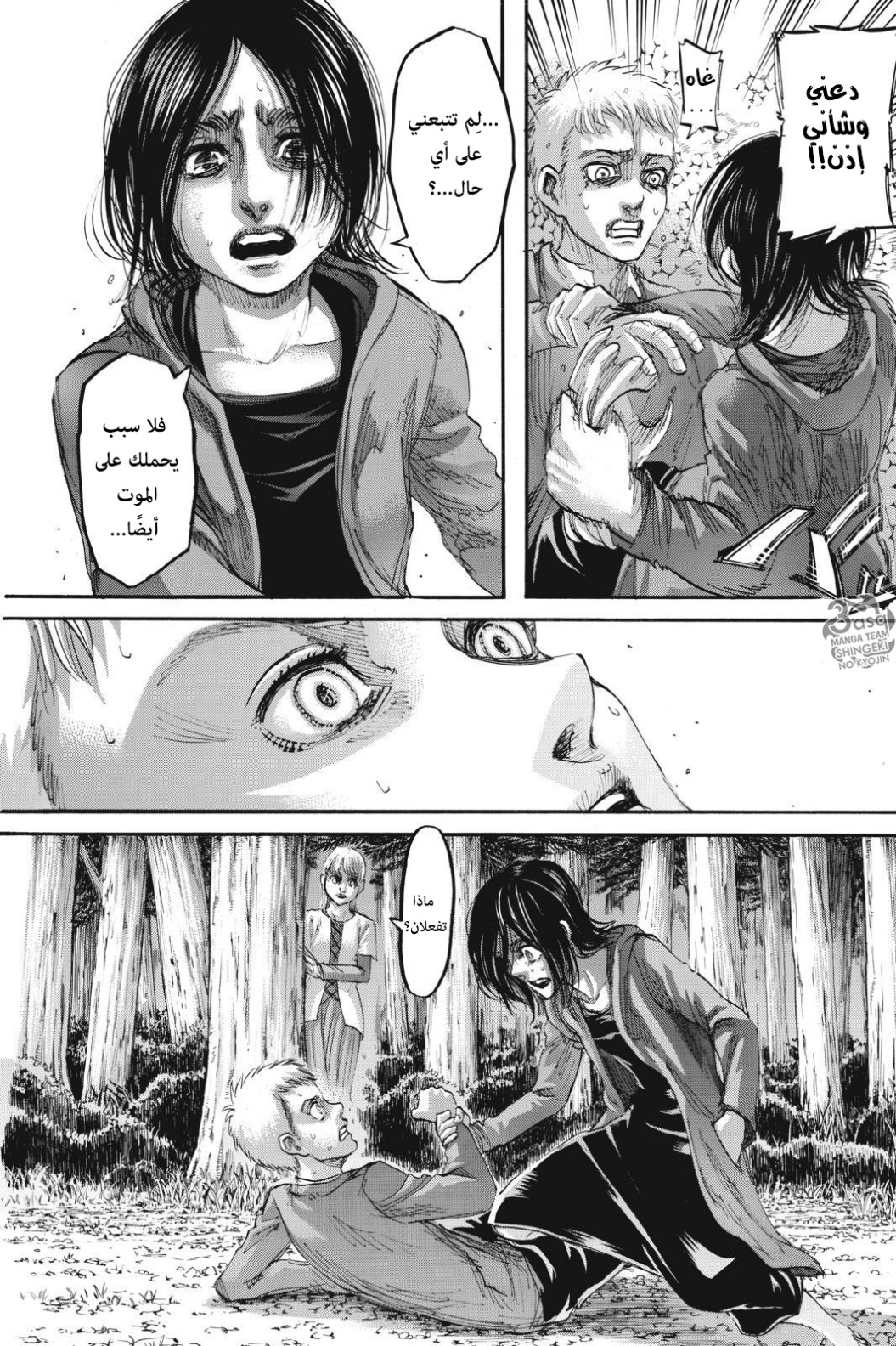 Shingeki no Kyojin: Chapter 108 - Page 38