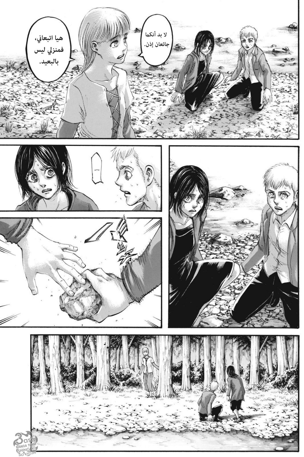 Shingeki no Kyojin: Chapter 108 - Page 40