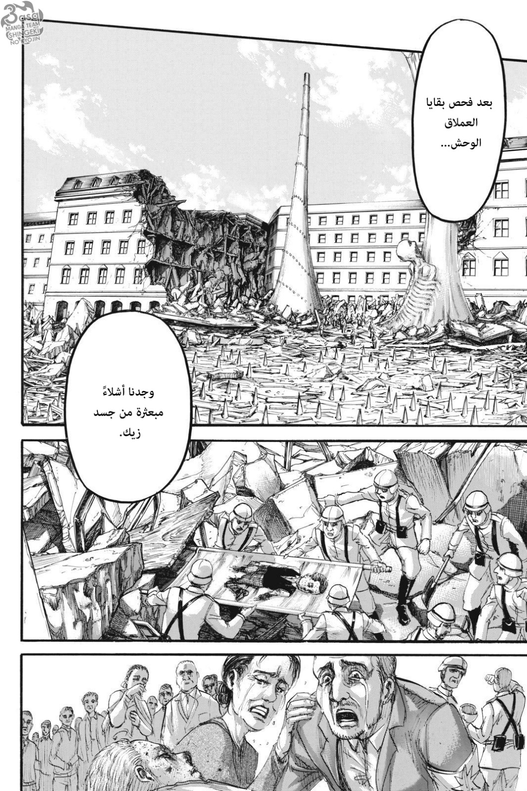 Shingeki no Kyojin: Chapter 108 - Page 41