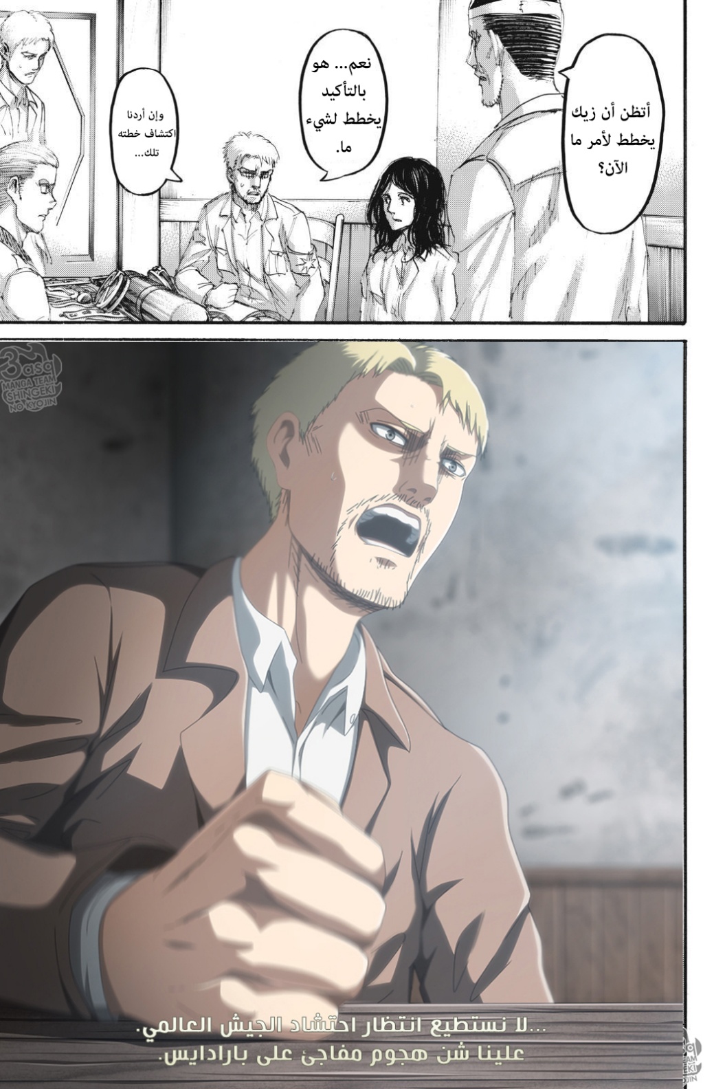Shingeki no Kyojin: Chapter 108 - Page 46