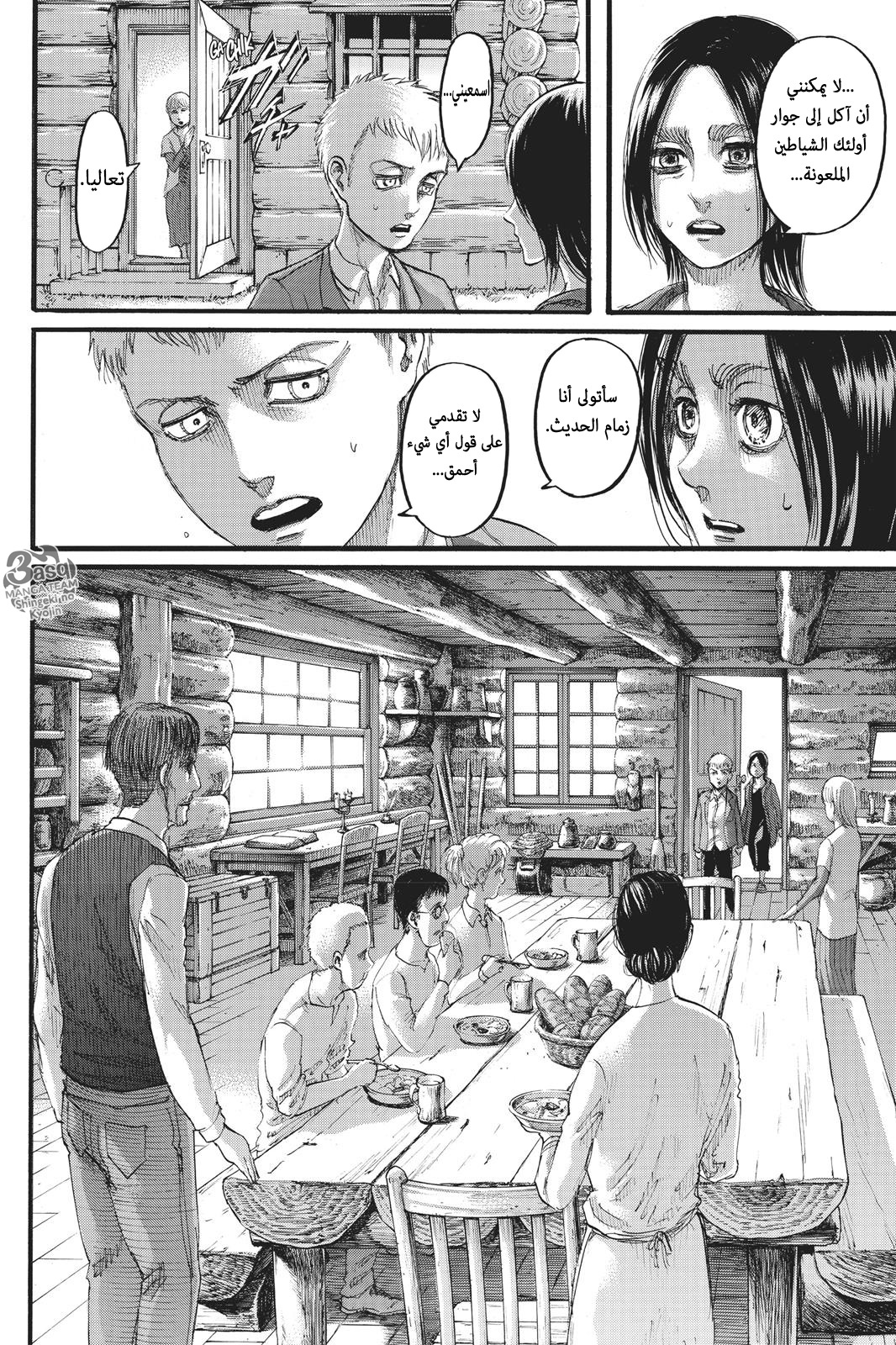 Shingeki no Kyojin: Chapter 109 - Page 4
