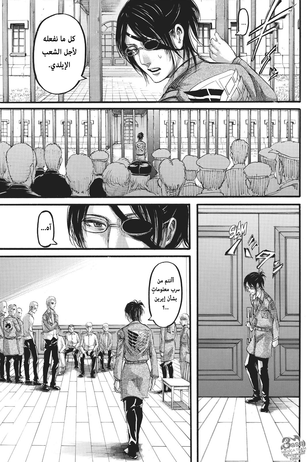 Shingeki no Kyojin: Chapter 109 - Page 13