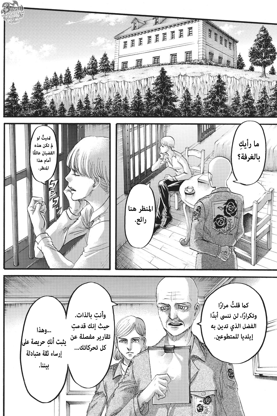 Shingeki no Kyojin: Chapter 109 - Page 26