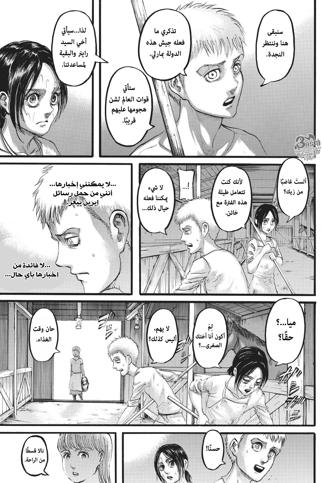 Shingeki no Kyojin: Chapter 109 - Page 31