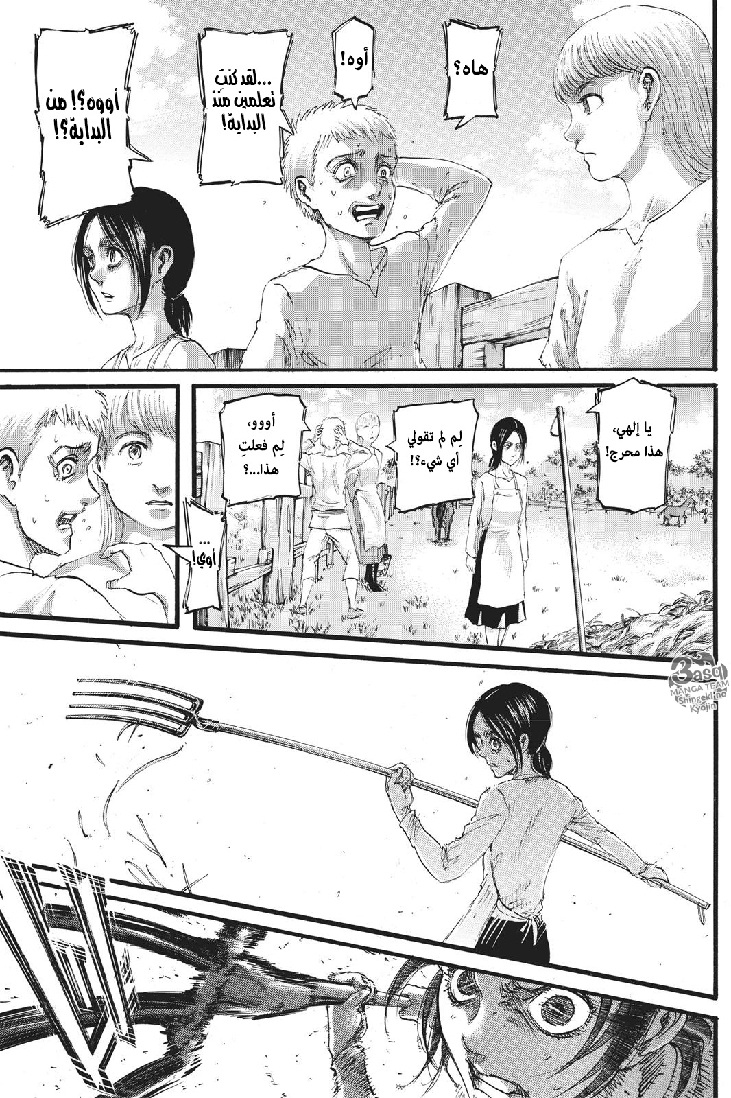 Shingeki no Kyojin: Chapter 109 - Page 35