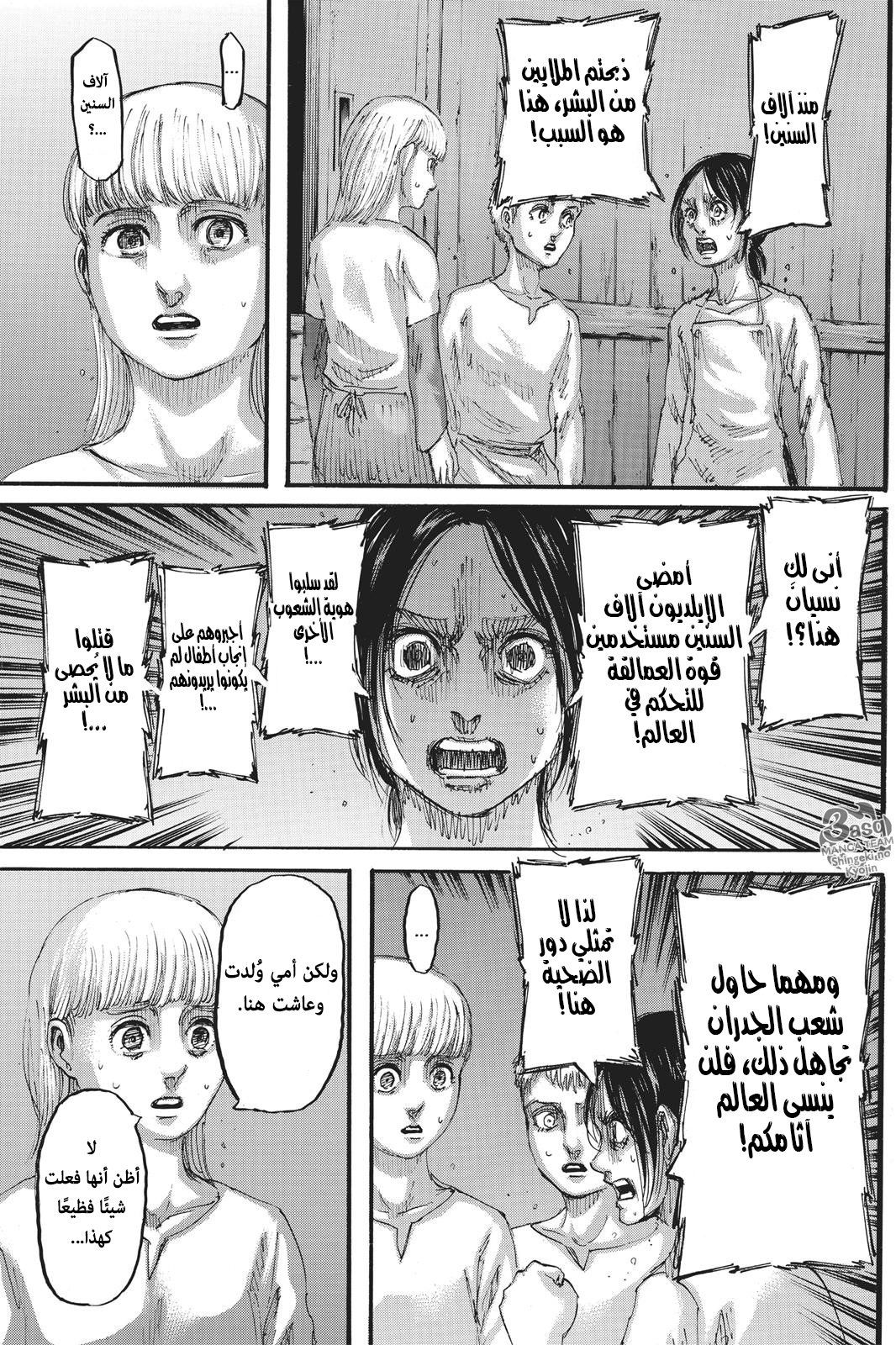 Shingeki no Kyojin: Chapter 109 - Page 41