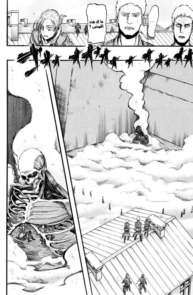 Shingeki no Kyojin: Chapter 11 - Page 12