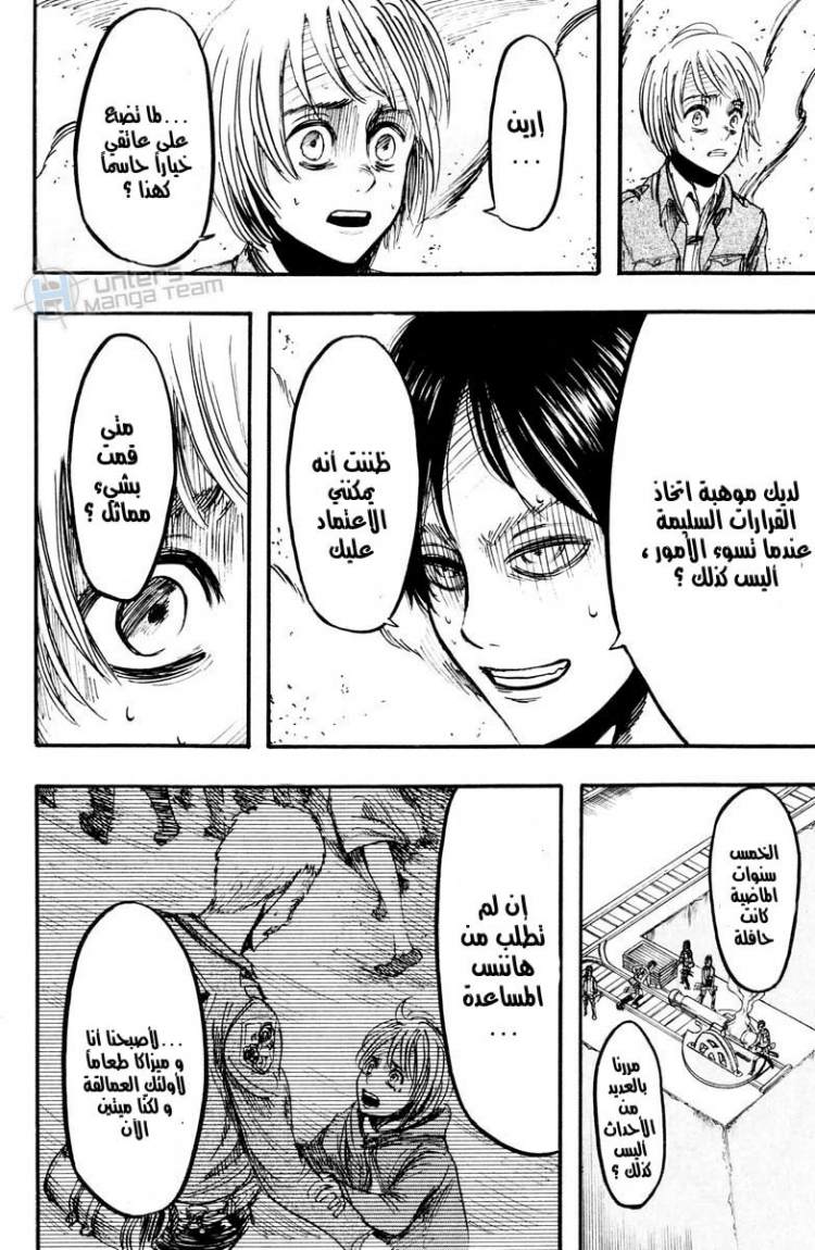 Shingeki no Kyojin: Chapter 11 - Page 30