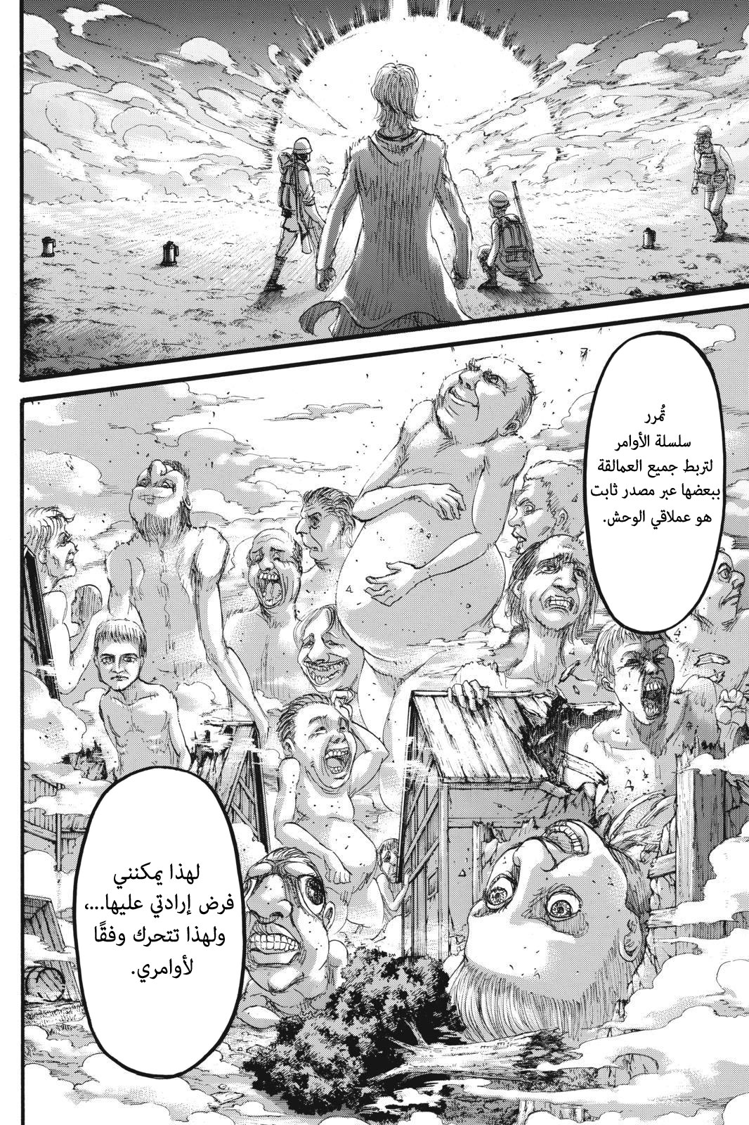 Shingeki no Kyojin: Chapter 110 - Page 5
