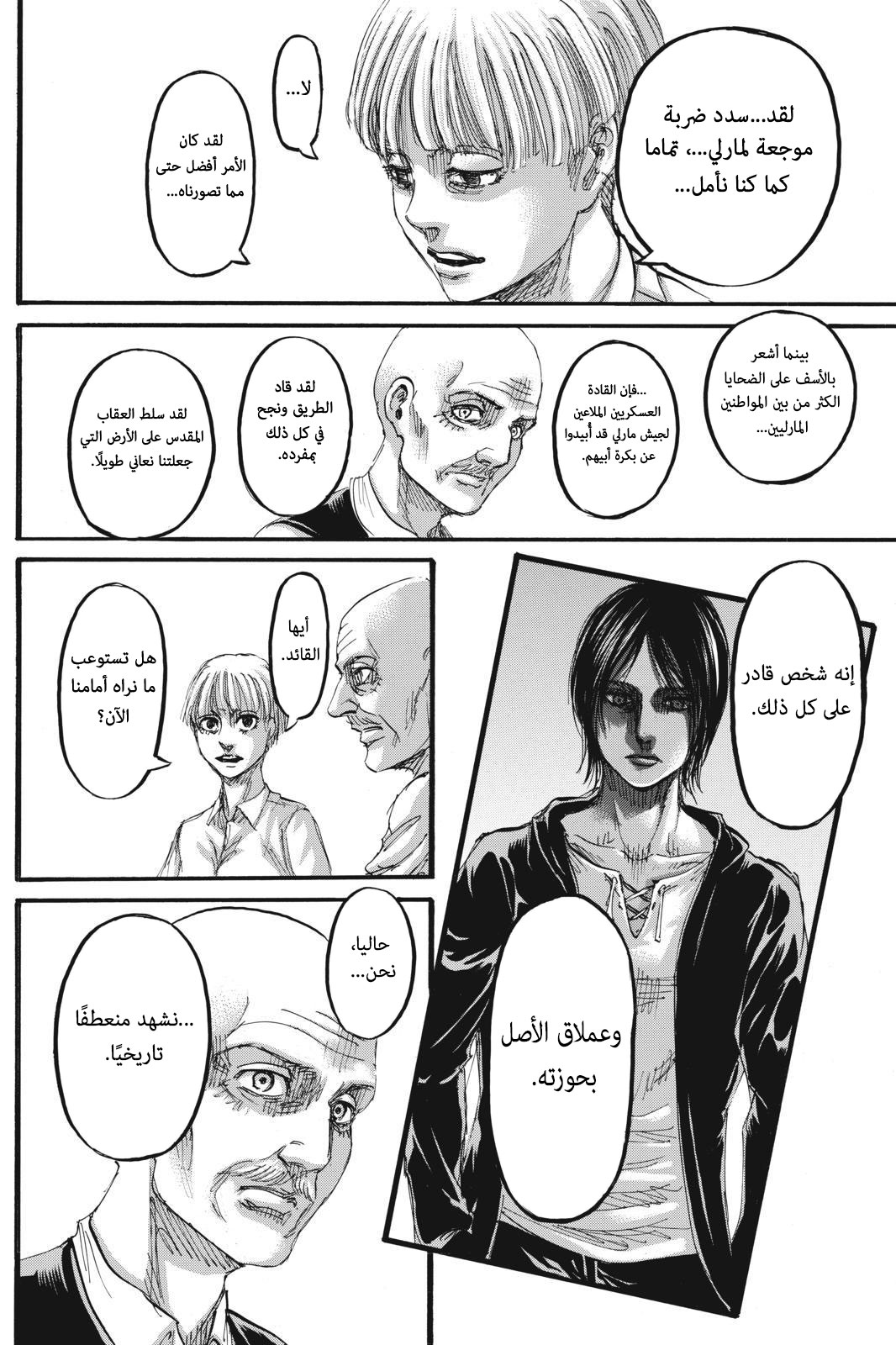 Shingeki no Kyojin: Chapter 110 - Page 11
