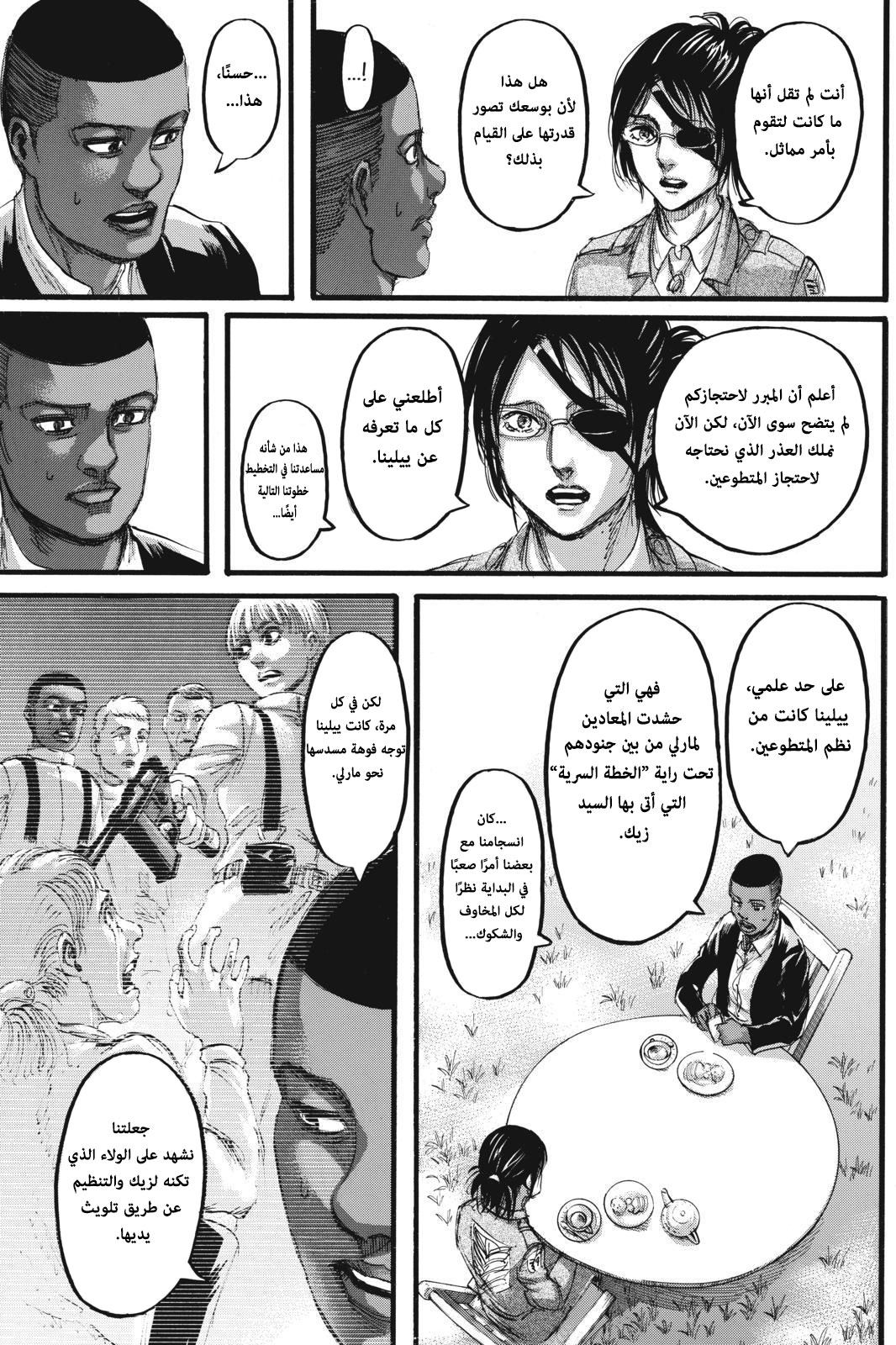 Shingeki no Kyojin: Chapter 110 - Page 16