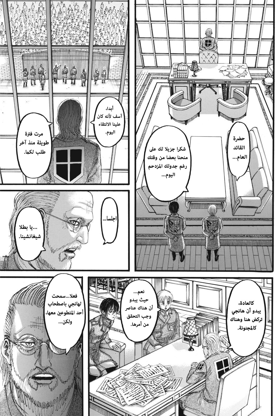 Shingeki no Kyojin: Chapter 110 - Page 24