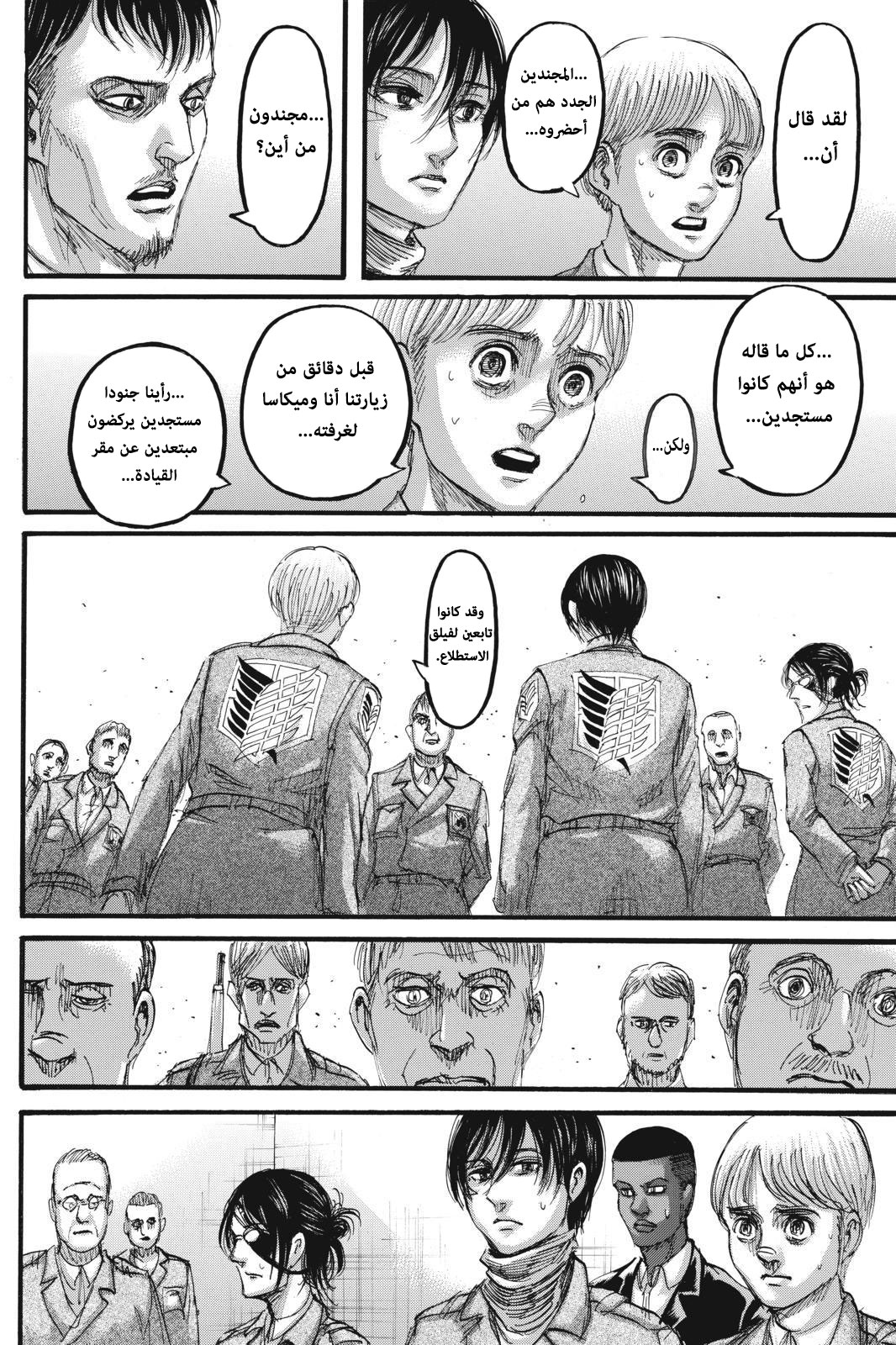 Shingeki no Kyojin: Chapter 110 - Page 38