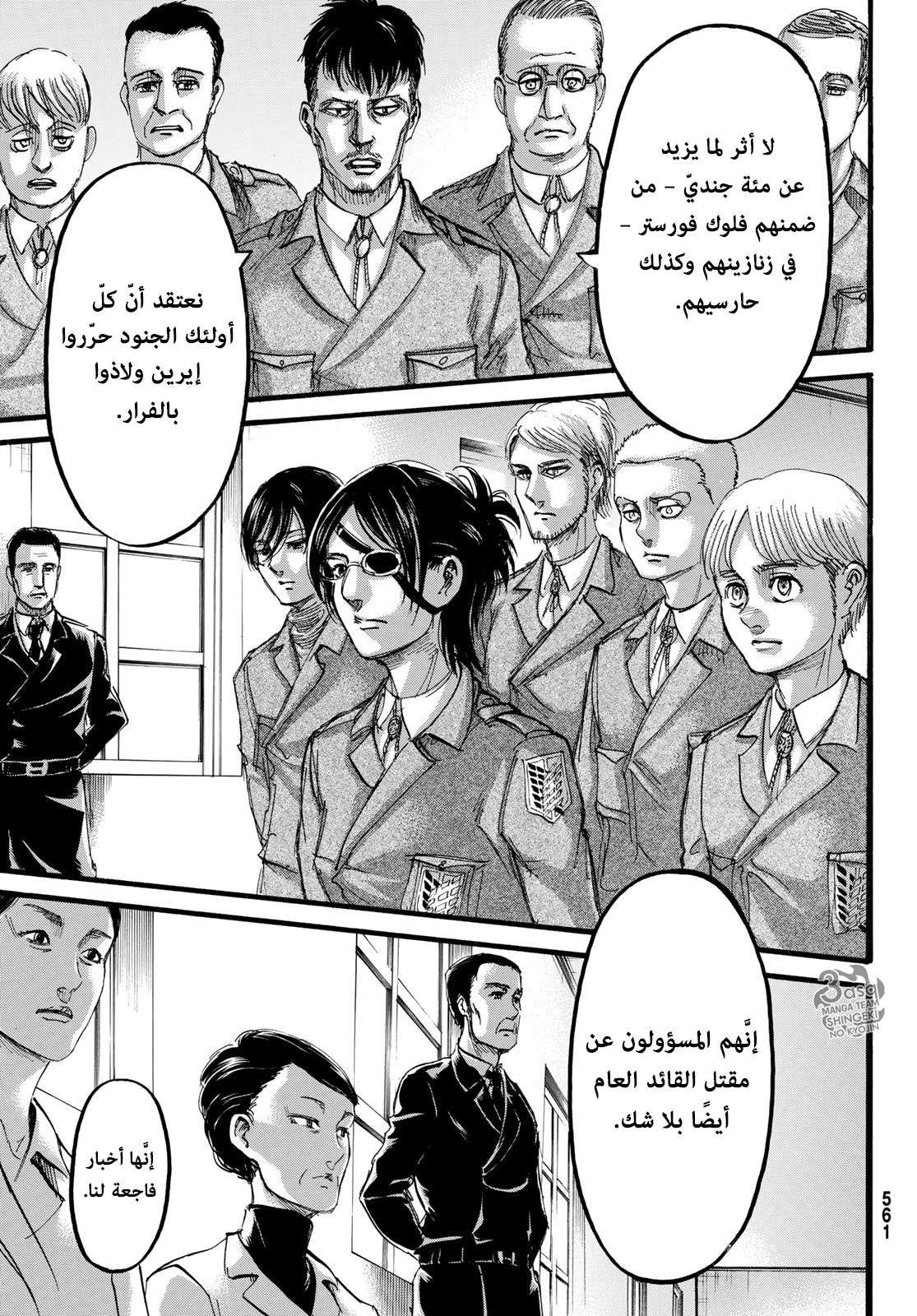Shingeki no Kyojin: Chapter 111 - Page 2