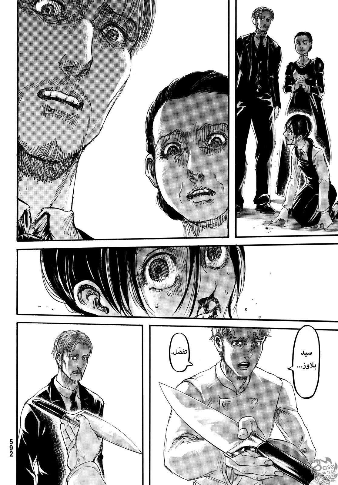 Shingeki no Kyojin: Chapter 111 - Page 33