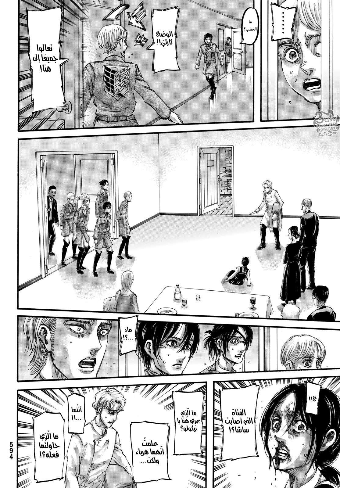 Shingeki no Kyojin: Chapter 111 - Page 35