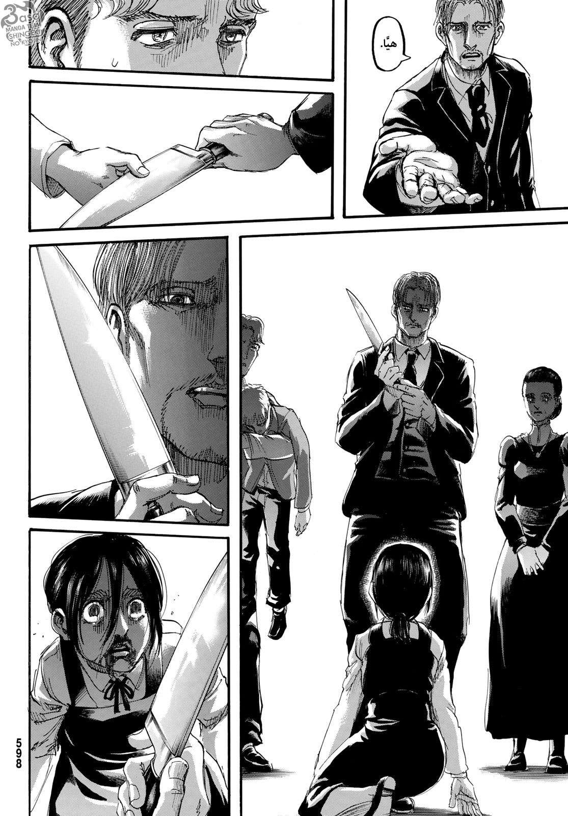 Shingeki no Kyojin: Chapter 111 - Page 39
