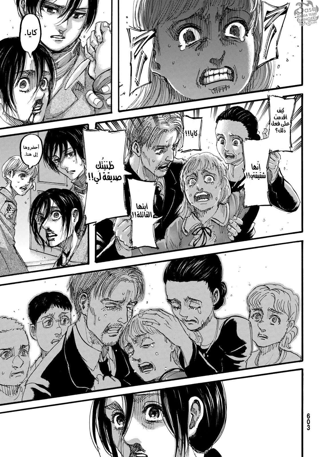 Shingeki no Kyojin: Chapter 111 - Page 44