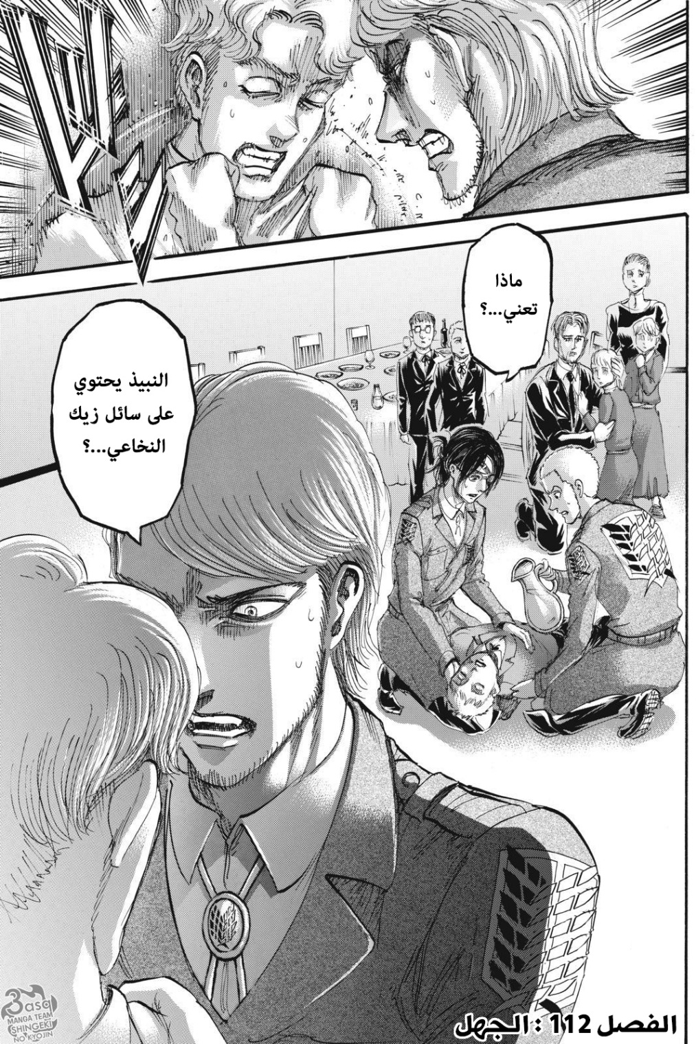 Shingeki no Kyojin: Chapter 112 - Page 2