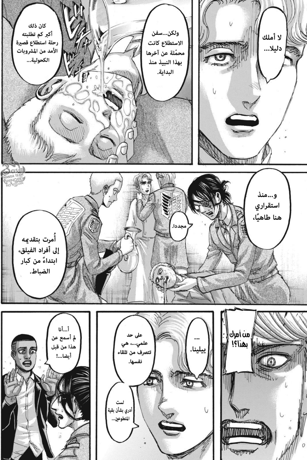 Shingeki no Kyojin: Chapter 112 - Page 3