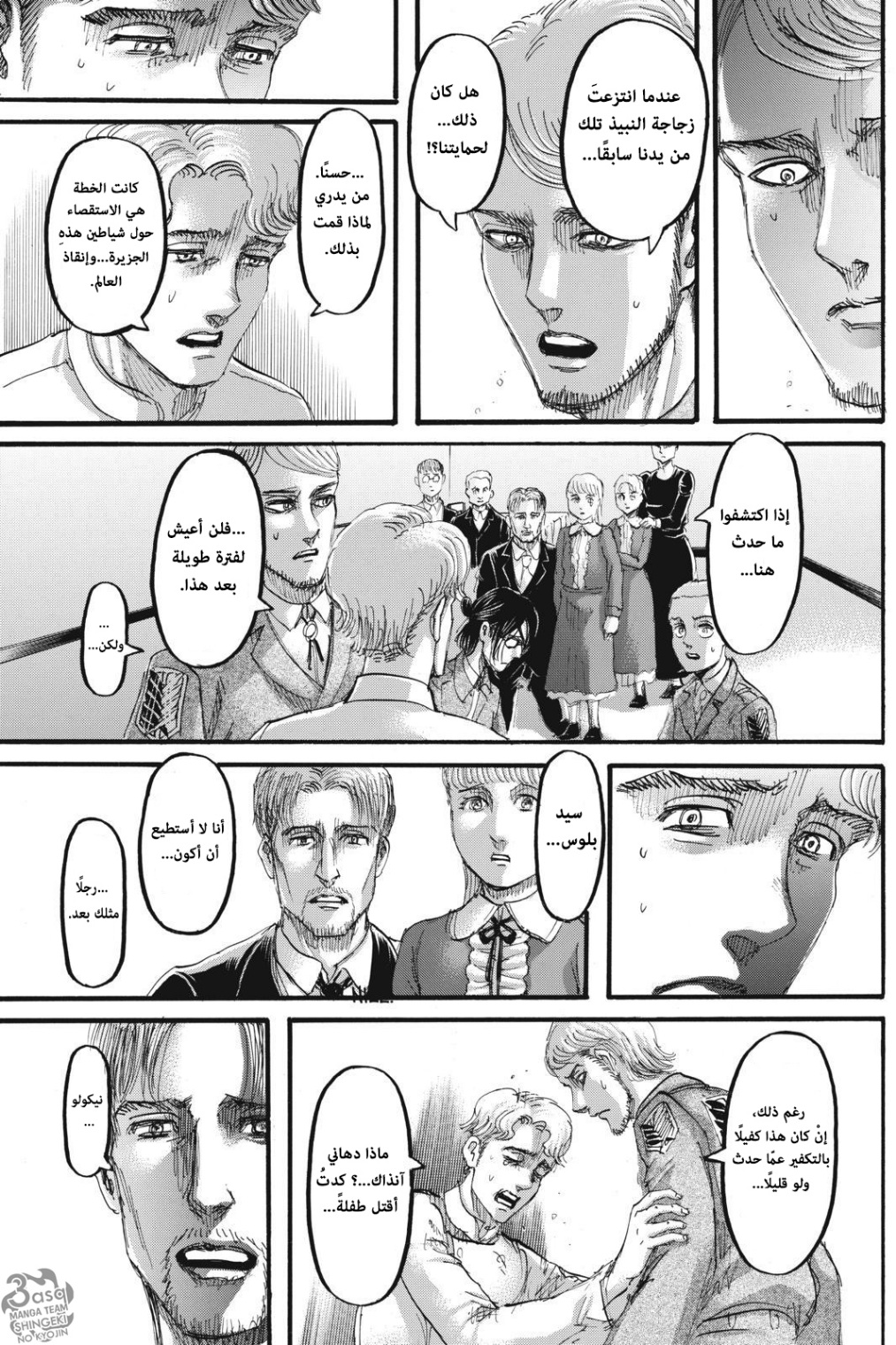 Shingeki no Kyojin: Chapter 112 - Page 6