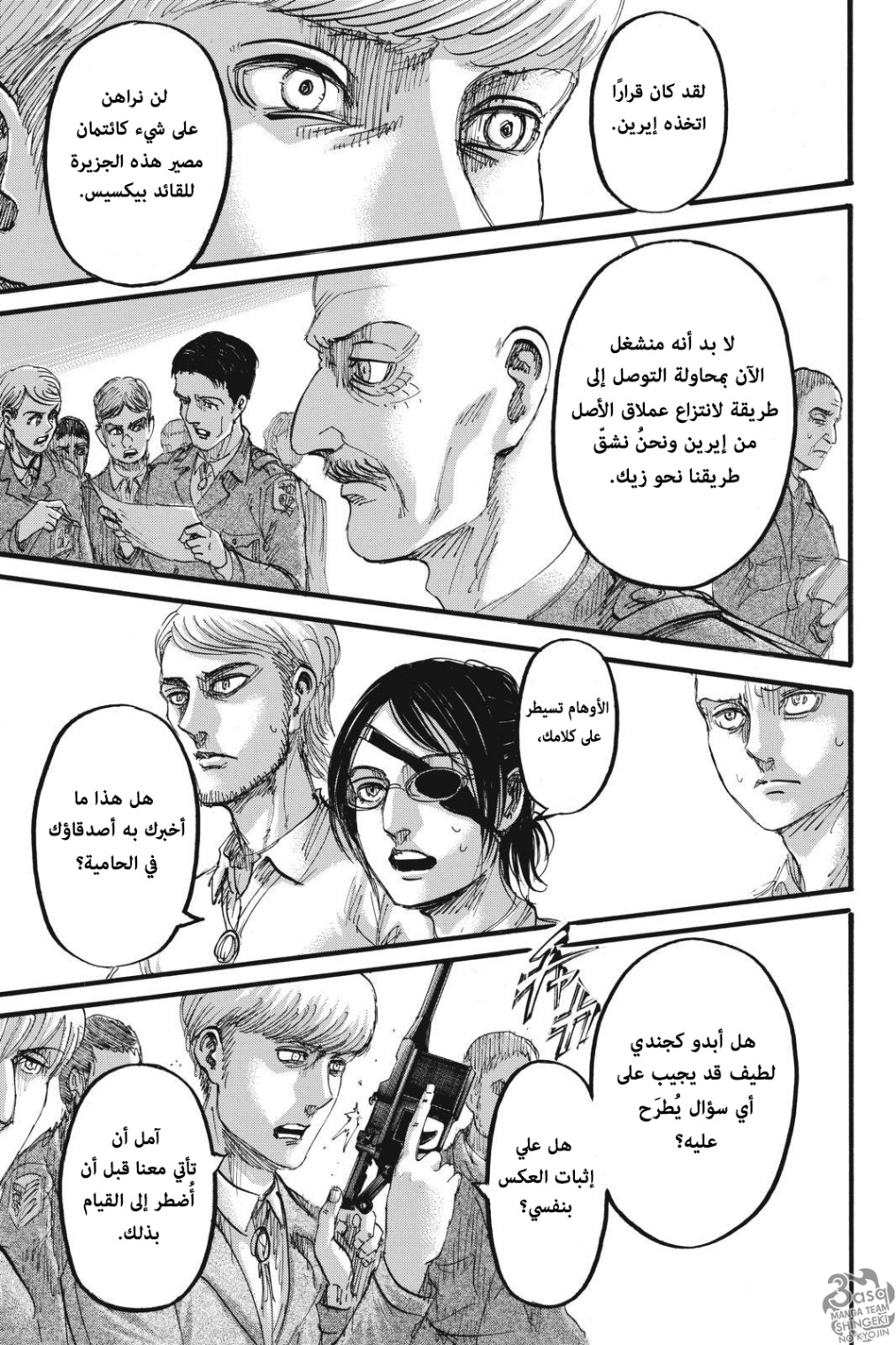 Shingeki no Kyojin: Chapter 112 - Page 12