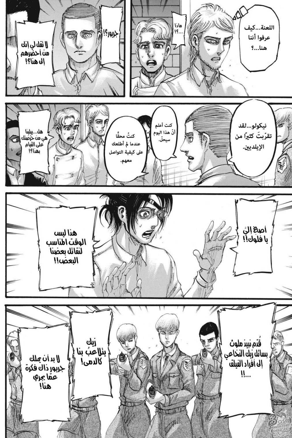 Shingeki no Kyojin: Chapter 112 - Page 13