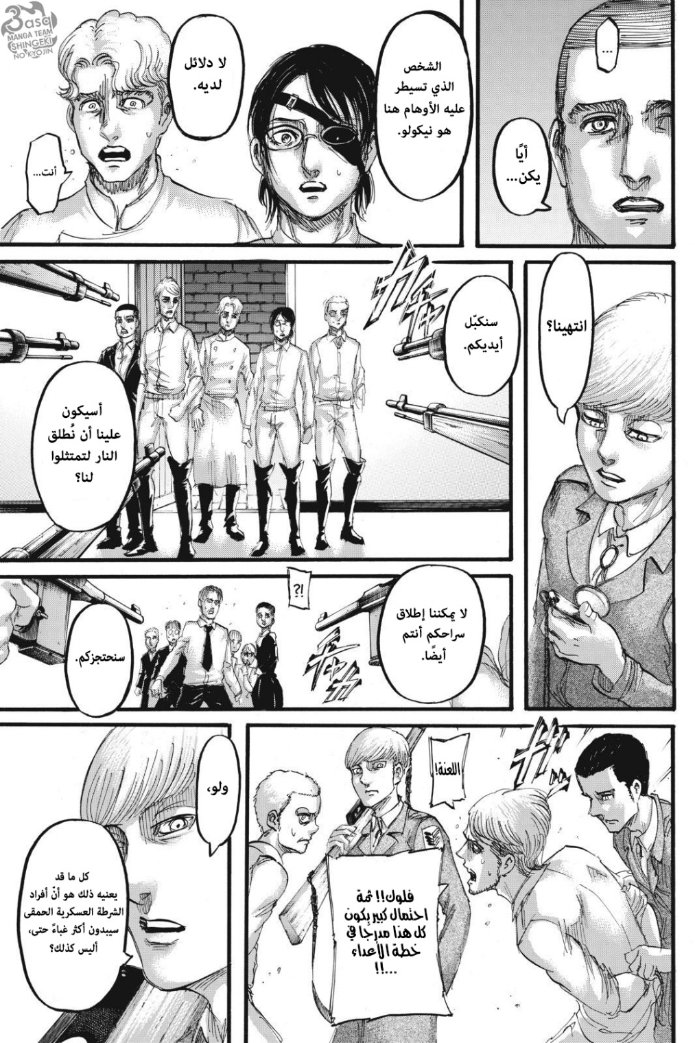 Shingeki no Kyojin: Chapter 112 - Page 14