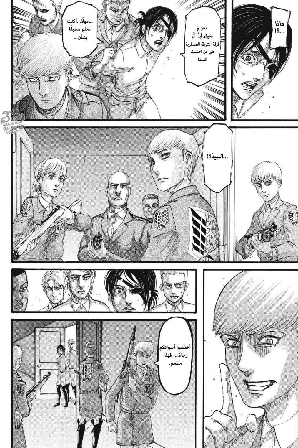 Shingeki no Kyojin: Chapter 112 - Page 15