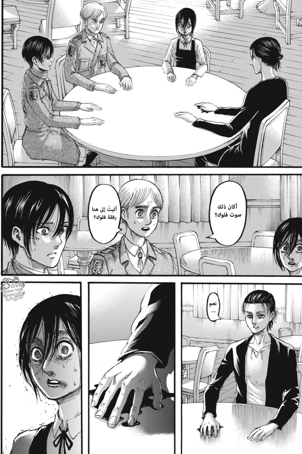 Shingeki no Kyojin: Chapter 112 - Page 17