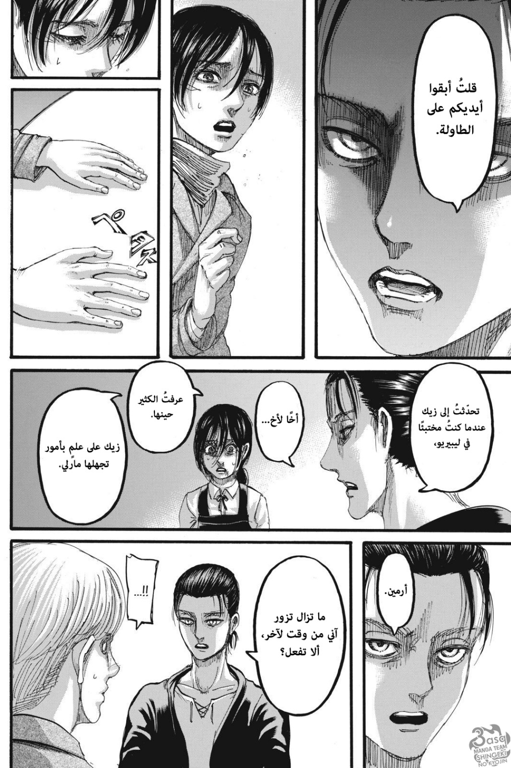 Shingeki no Kyojin: Chapter 112 - Page 21