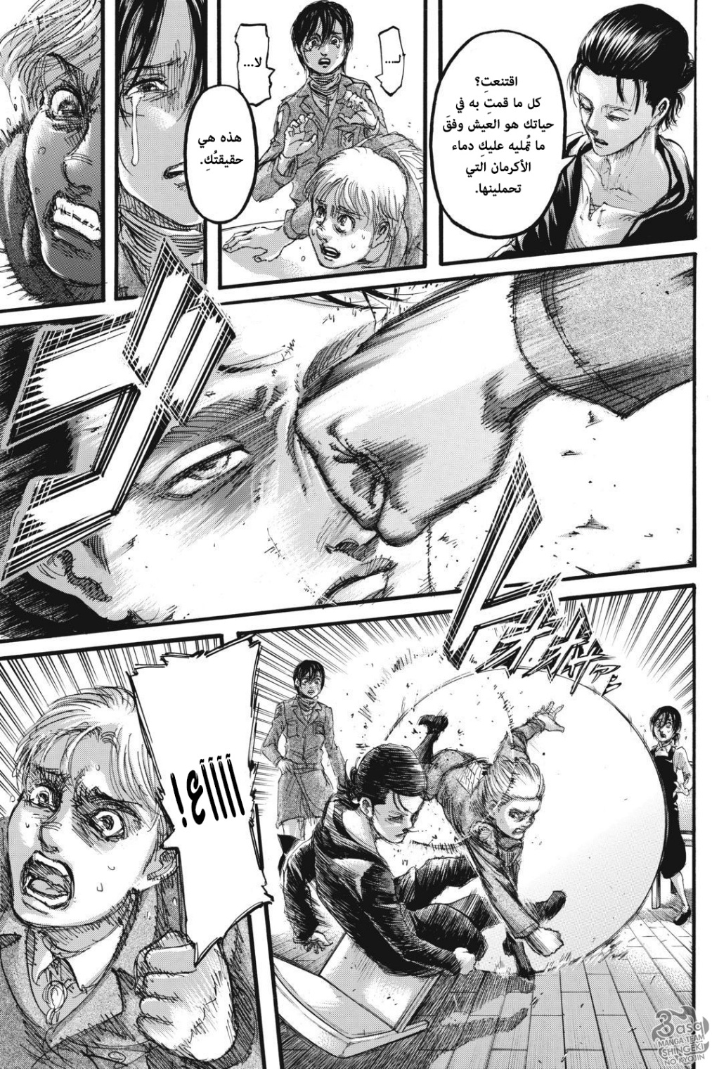 Shingeki no Kyojin: Chapter 112 - Page 30