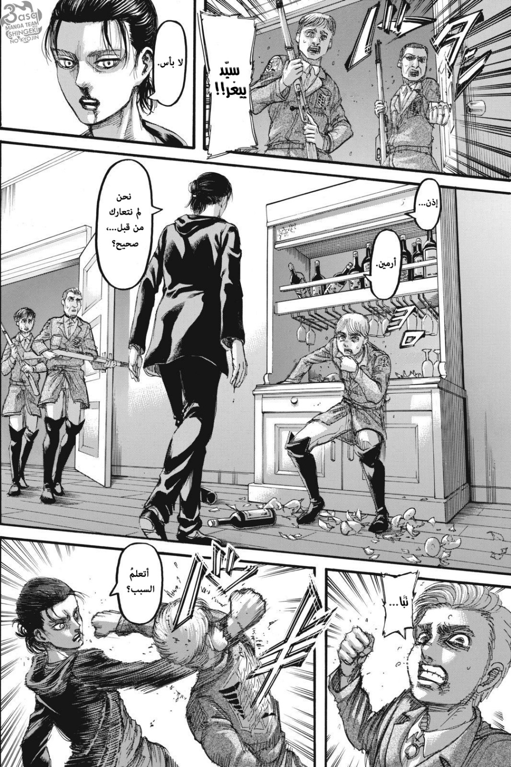 Shingeki no Kyojin: Chapter 112 - Page 31