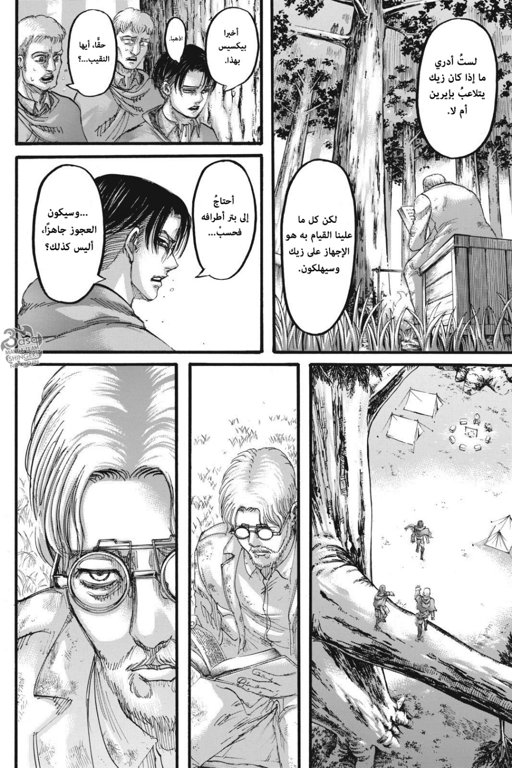 Shingeki no Kyojin: Chapter 112 - Page 39