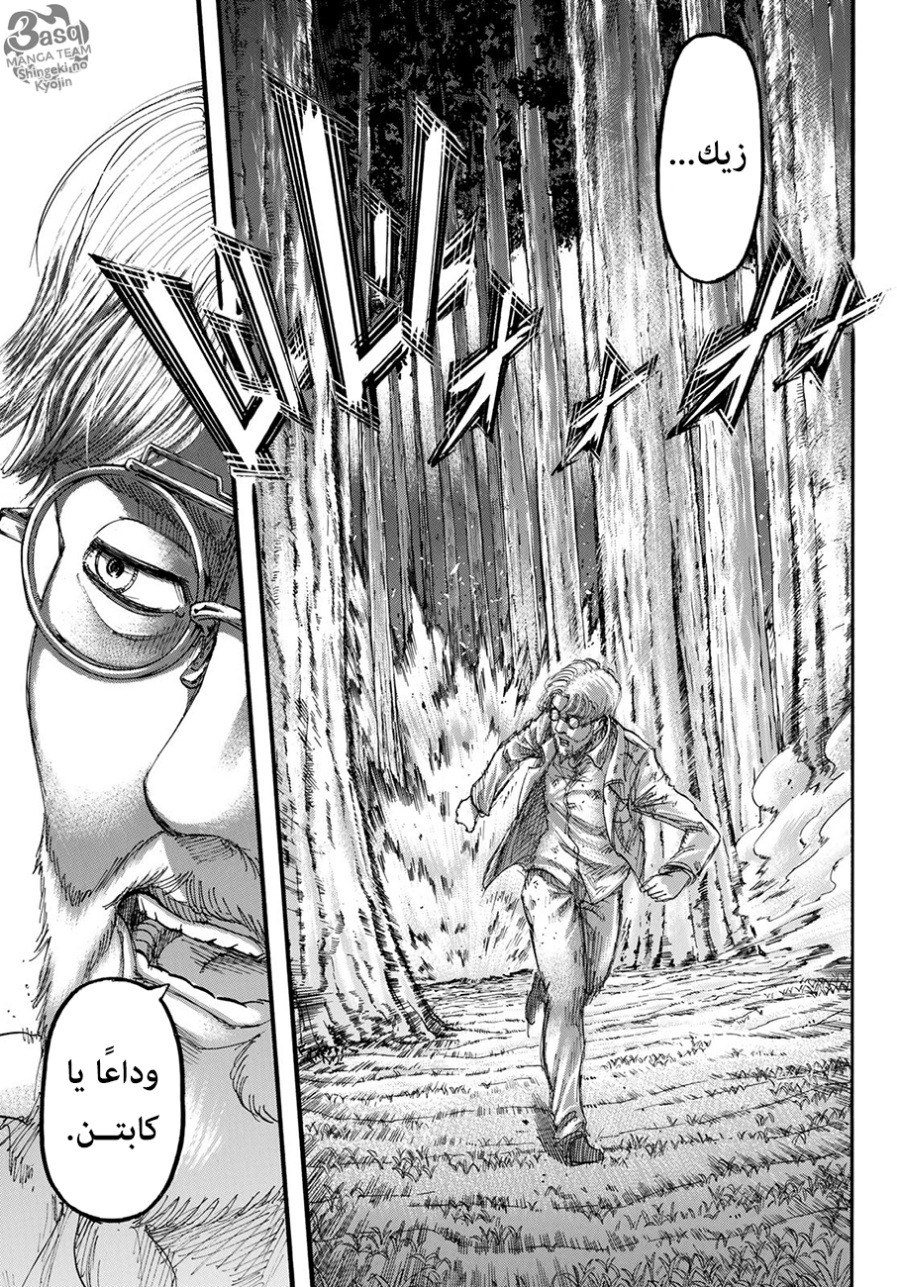 Shingeki no Kyojin: Chapter 113 - Page 5