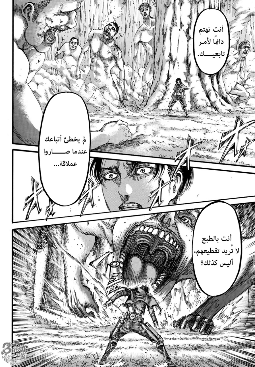 Shingeki no Kyojin: Chapter 113 - Page 6