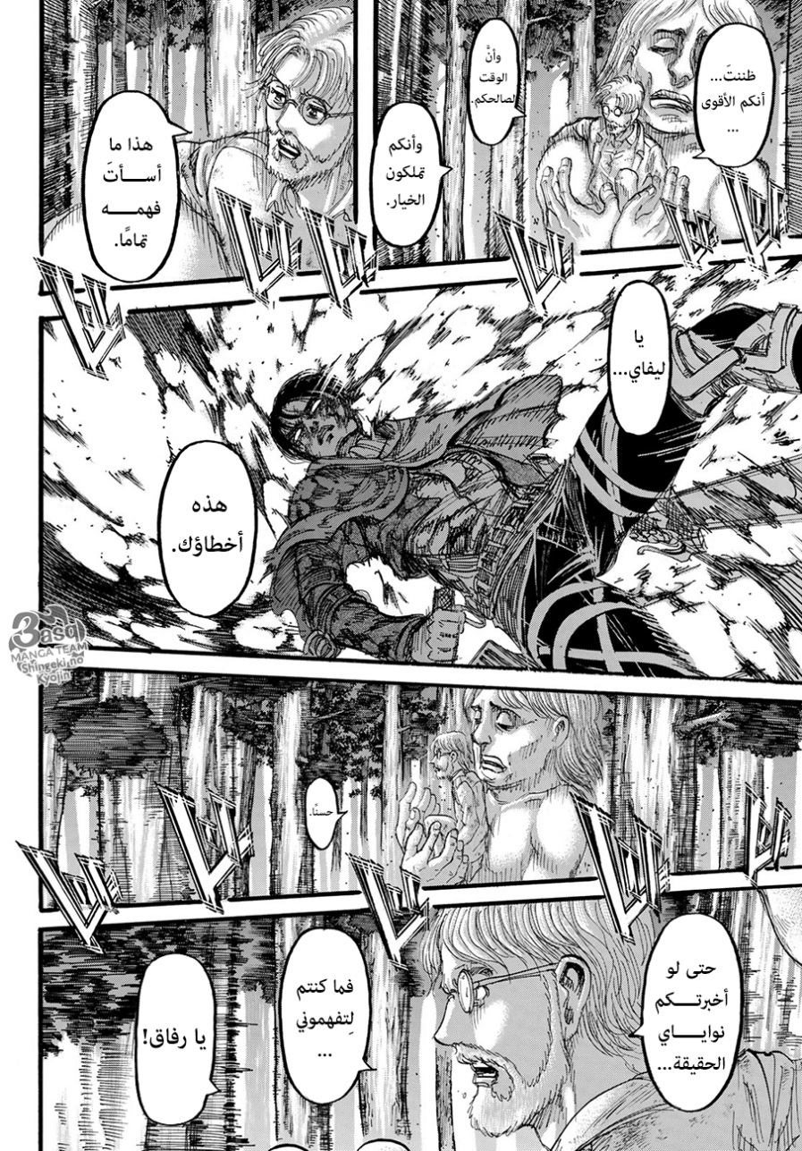 Shingeki no Kyojin: Chapter 113 - Page 16