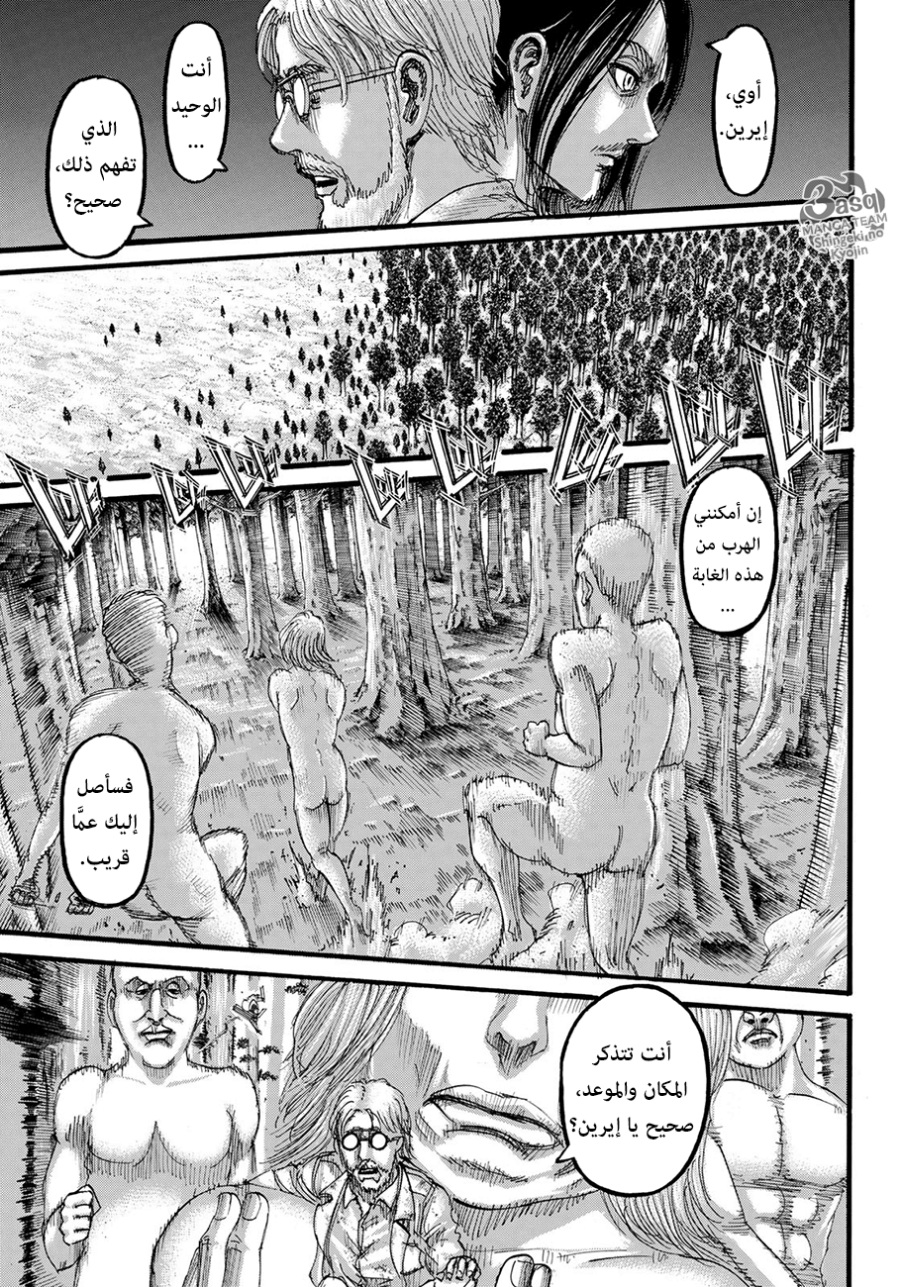 Shingeki no Kyojin: Chapter 113 - Page 17