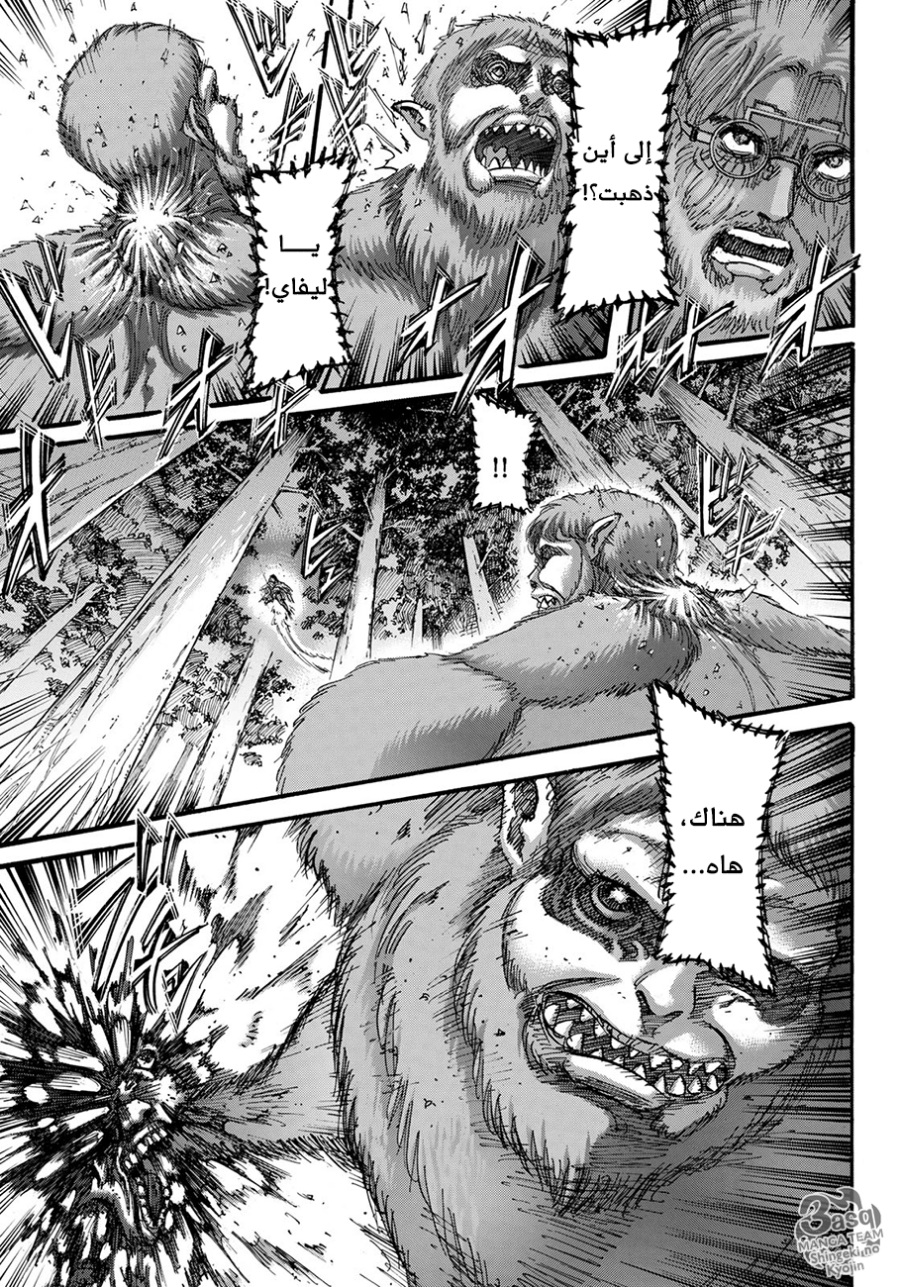 Shingeki no Kyojin: Chapter 113 - Page 23