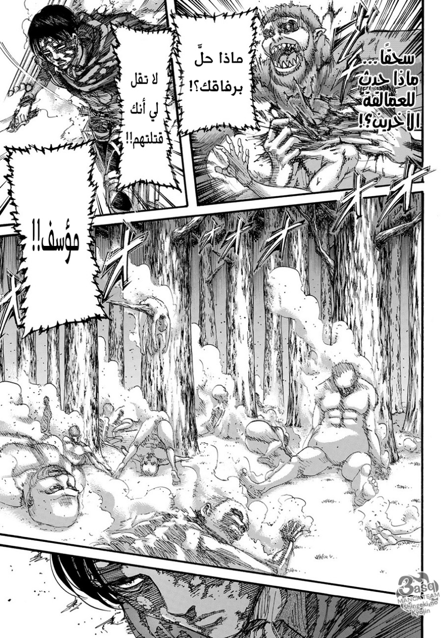 Shingeki no Kyojin: Chapter 113 - Page 25